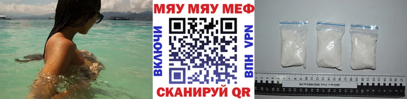 МЯУ-МЯУ мука  наркошоп  KRAKEN ссылки  Жуков 