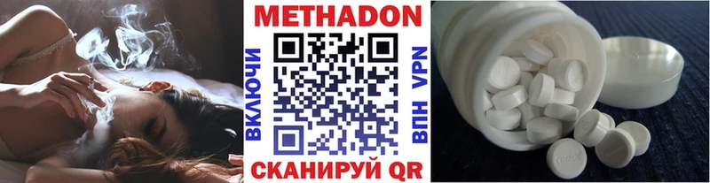 Метадон methadone  Жуков 